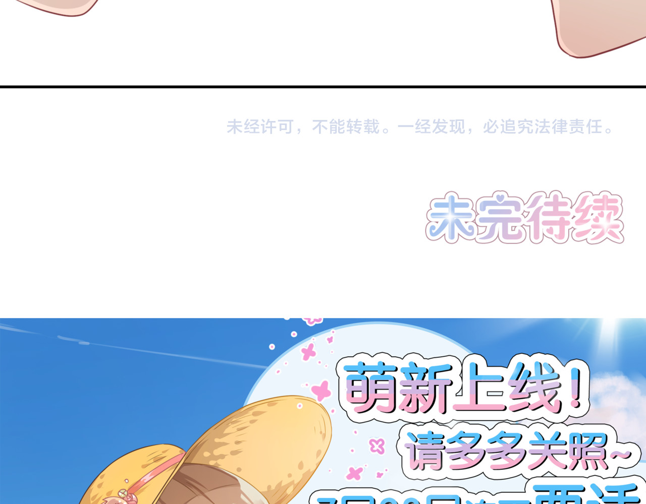 霸道校草的拽丫头 第1话 第88页