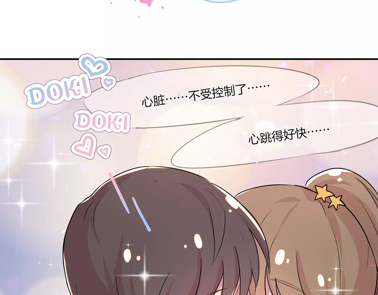 霸道校草的拽丫头 第2话 第2页