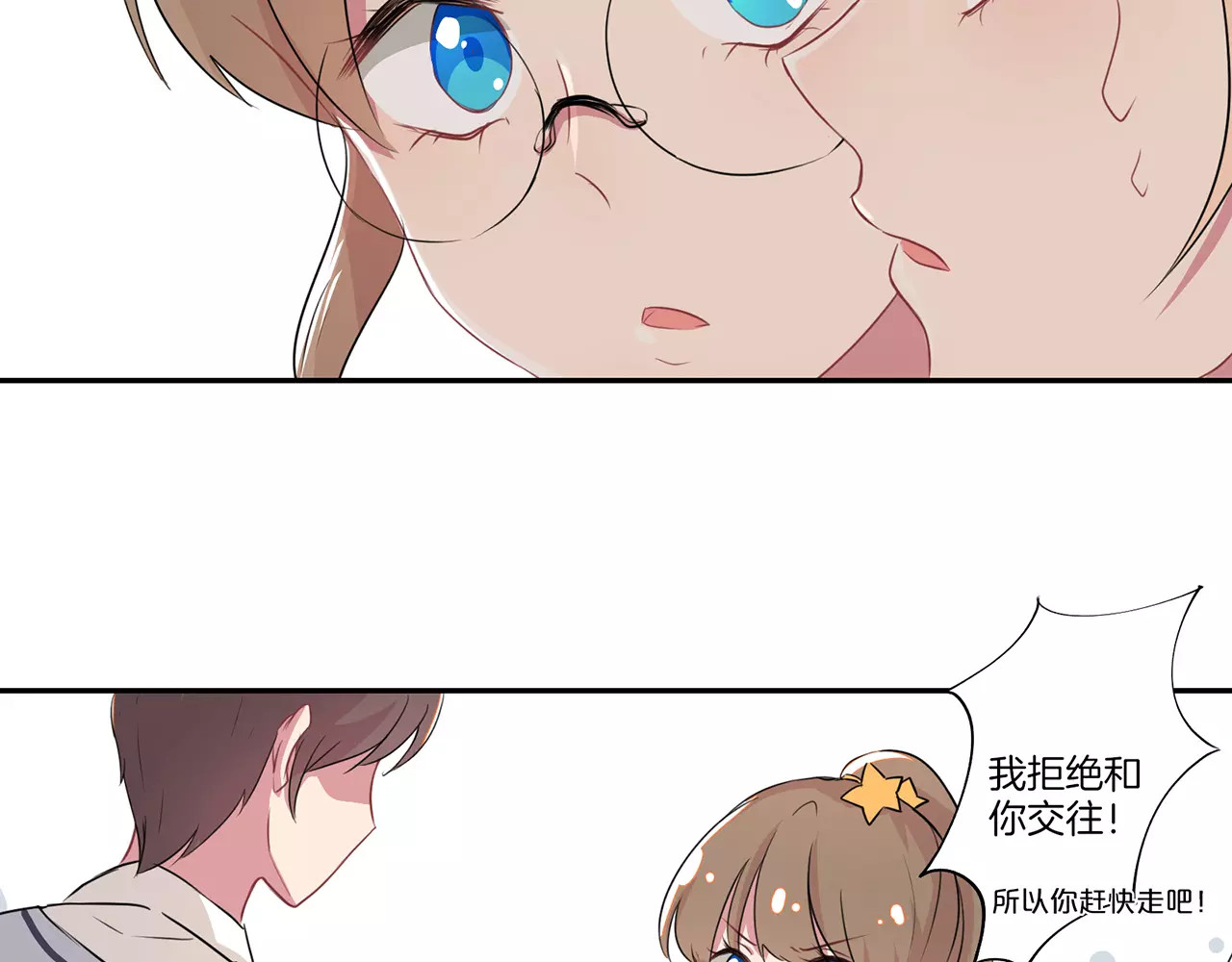 霸道校草的拽丫头 第2话 第12页