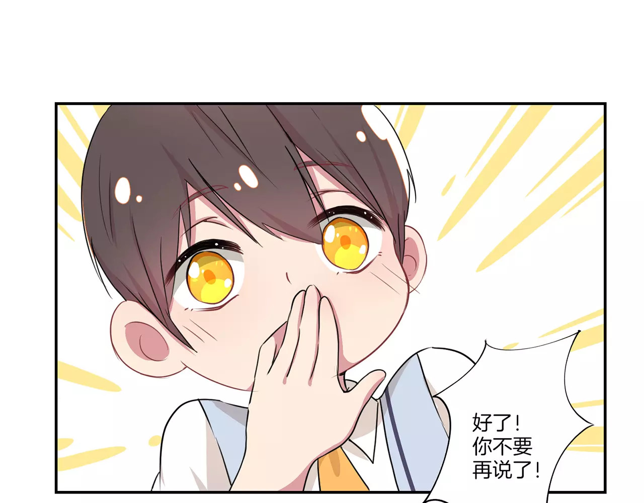 霸道校草的拽丫头 第2话 第15页