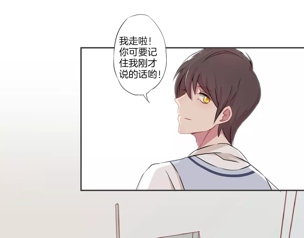 霸道校草的拽丫头 第2话 第31页