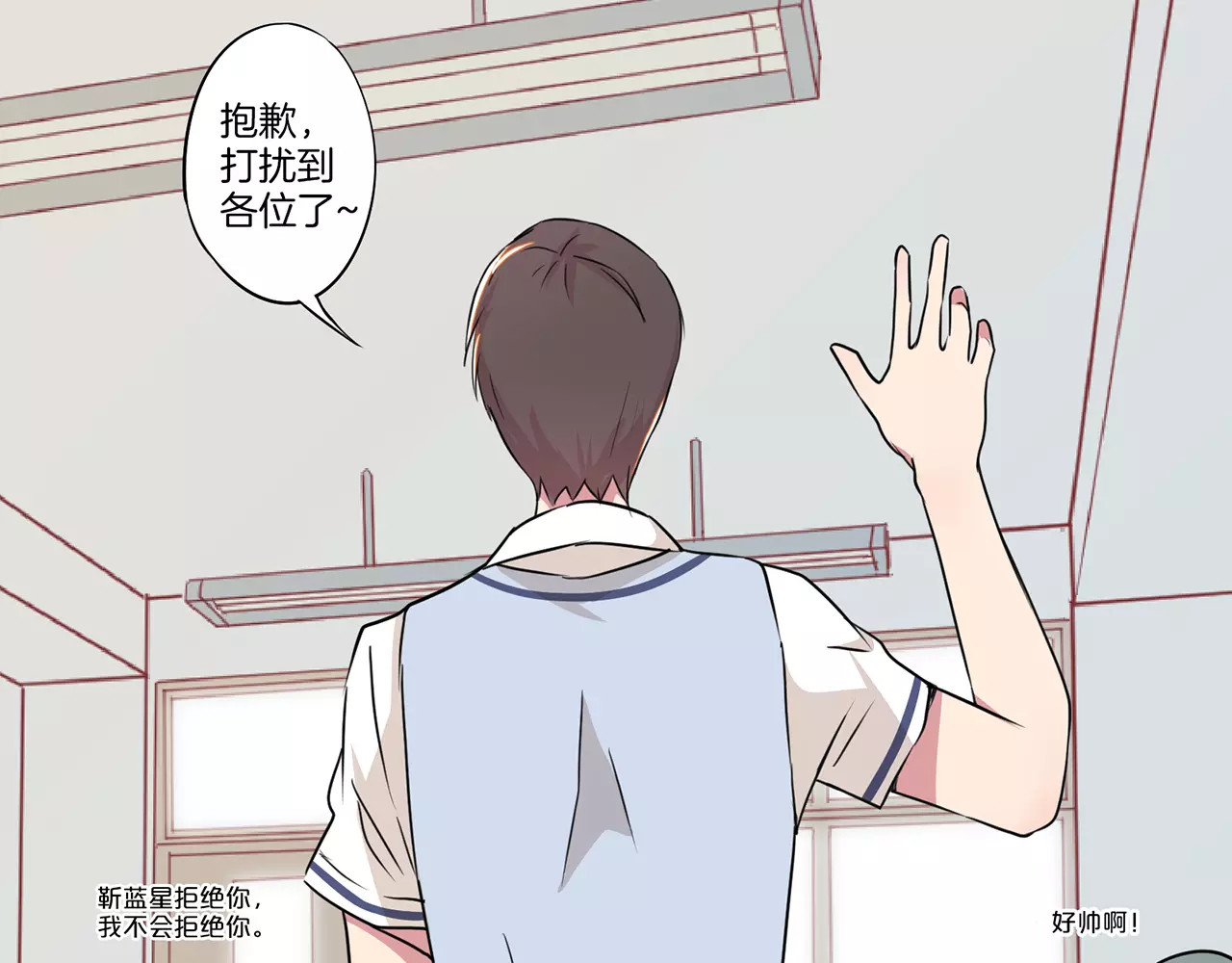 霸道校草的拽丫头 第2话 第32页