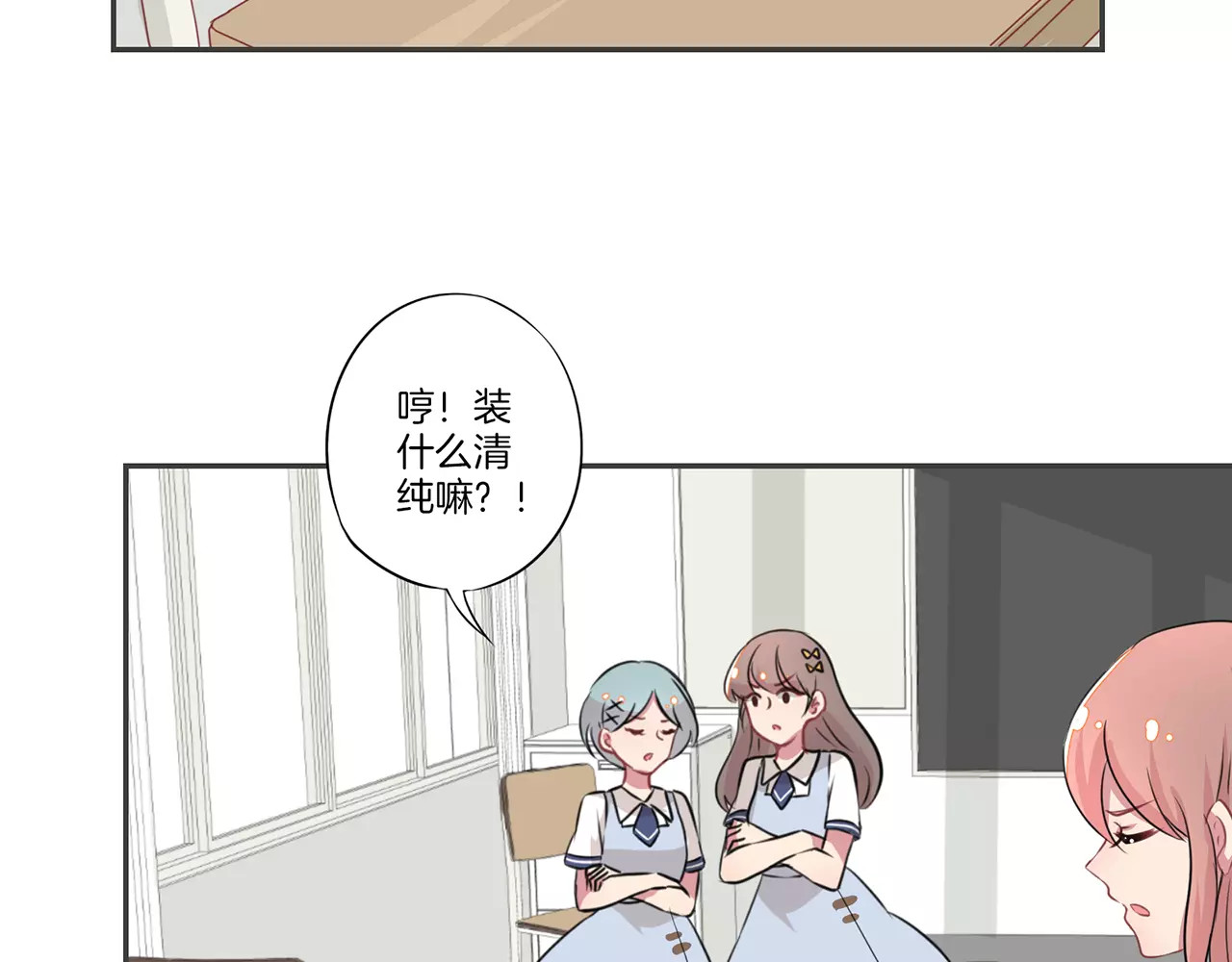 霸道校草的拽丫头 第2话 第35页