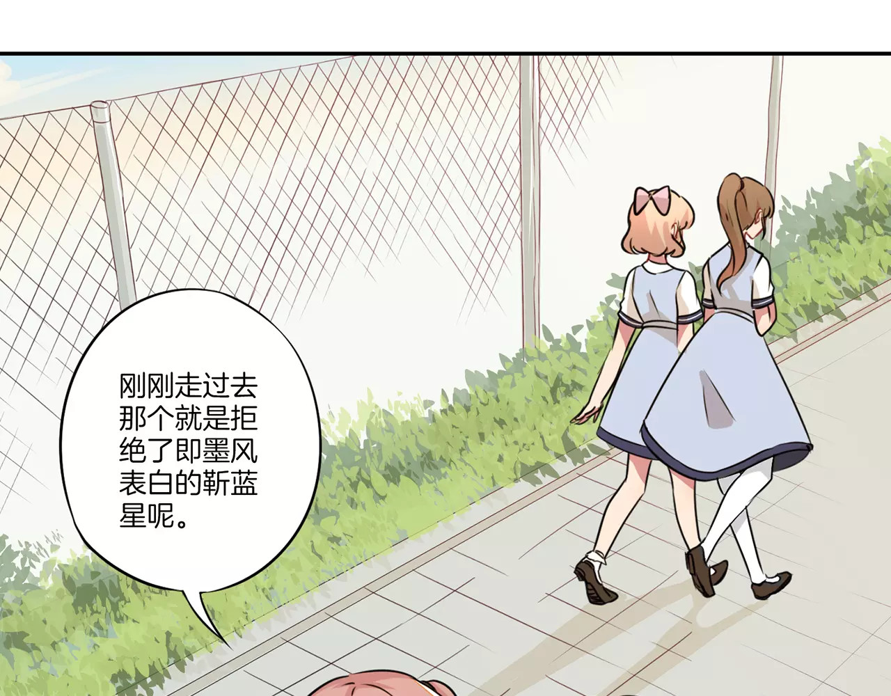 霸道校草的拽丫头 第2话 第38页
