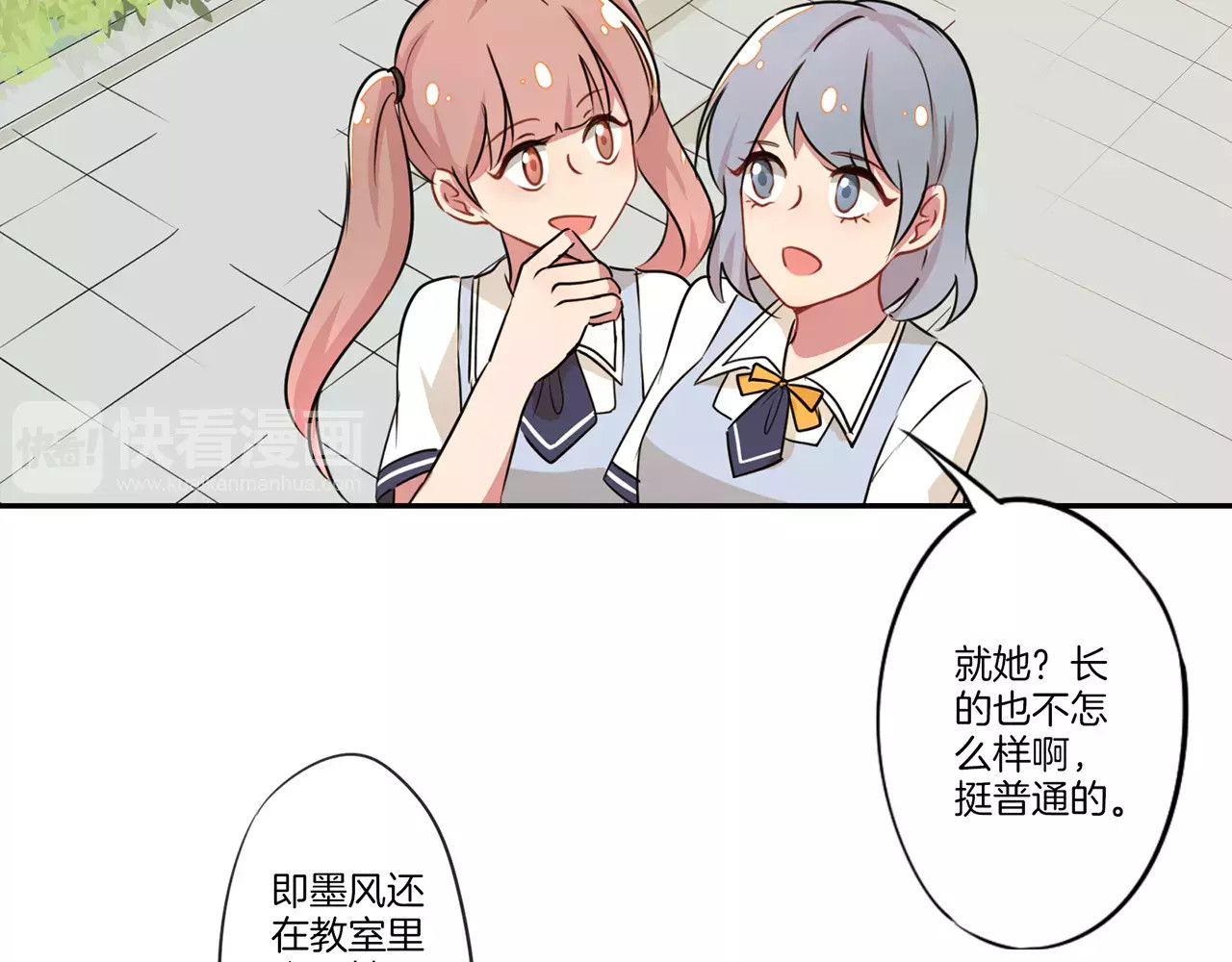 霸道校草的拽丫头 第2话 第39页
