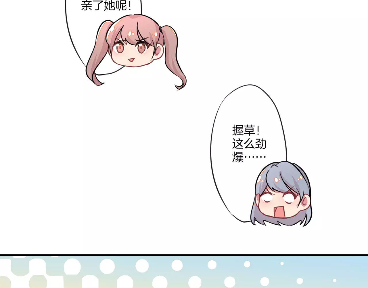 霸道校草的拽丫头 第2话 第40页