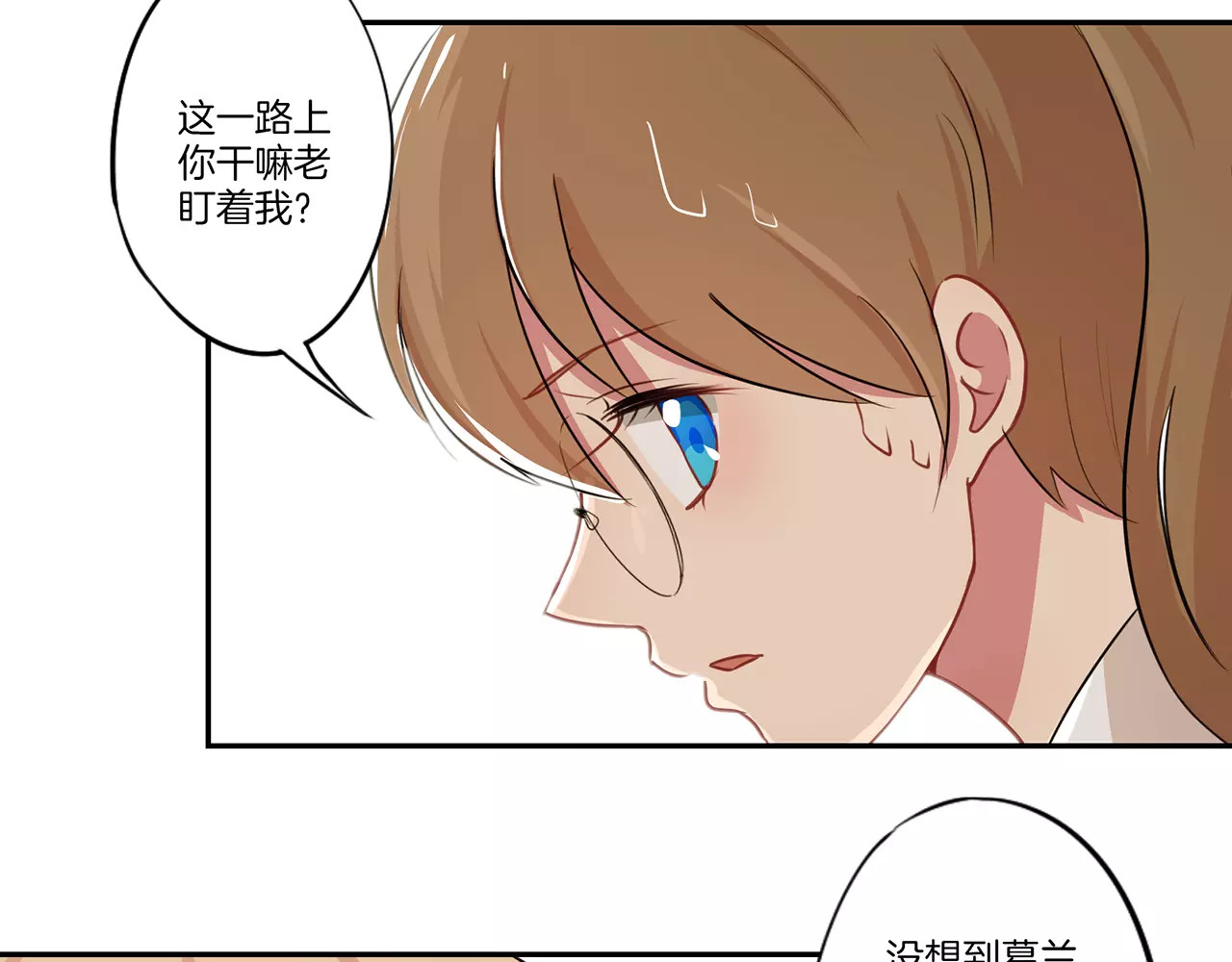 霸道校草的拽丫头 第2话 第42页