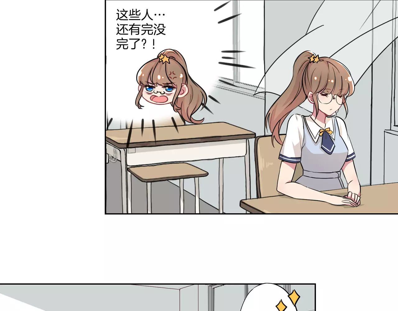 霸道校草的拽丫头 第3话 第3页