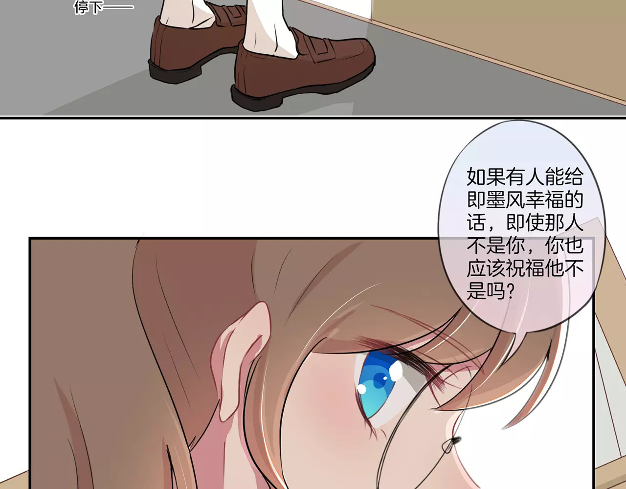 霸道校草的拽丫头 第3话 第33页