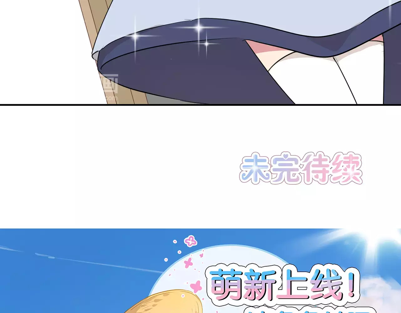 霸道校草的拽丫头 第3话 第36页