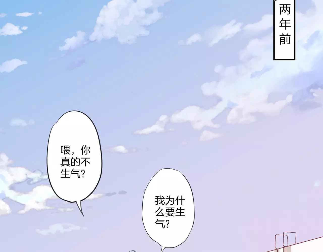 霸道校草的拽丫头 第4话 第2页