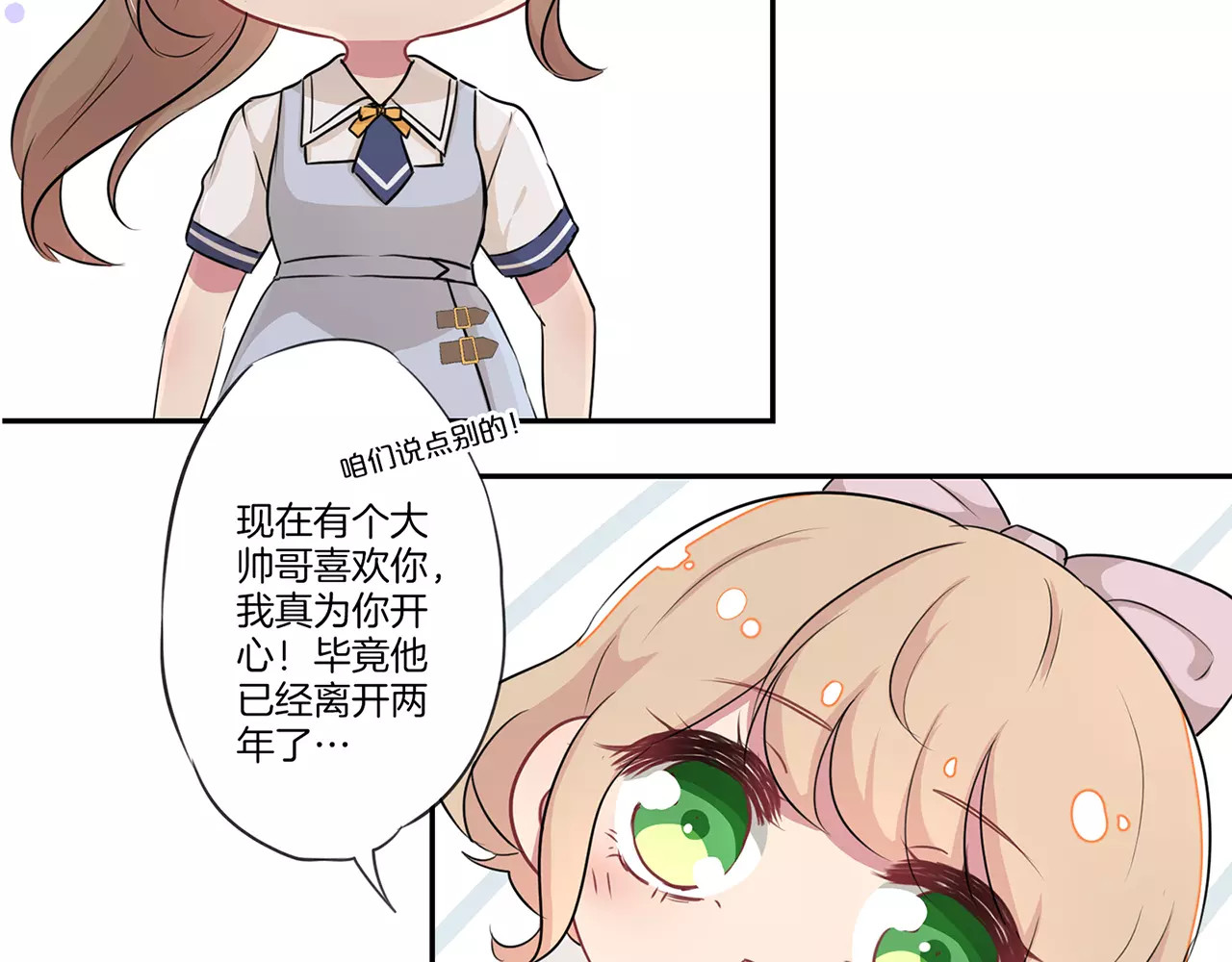 霸道校草的拽丫头 第4话 第13页