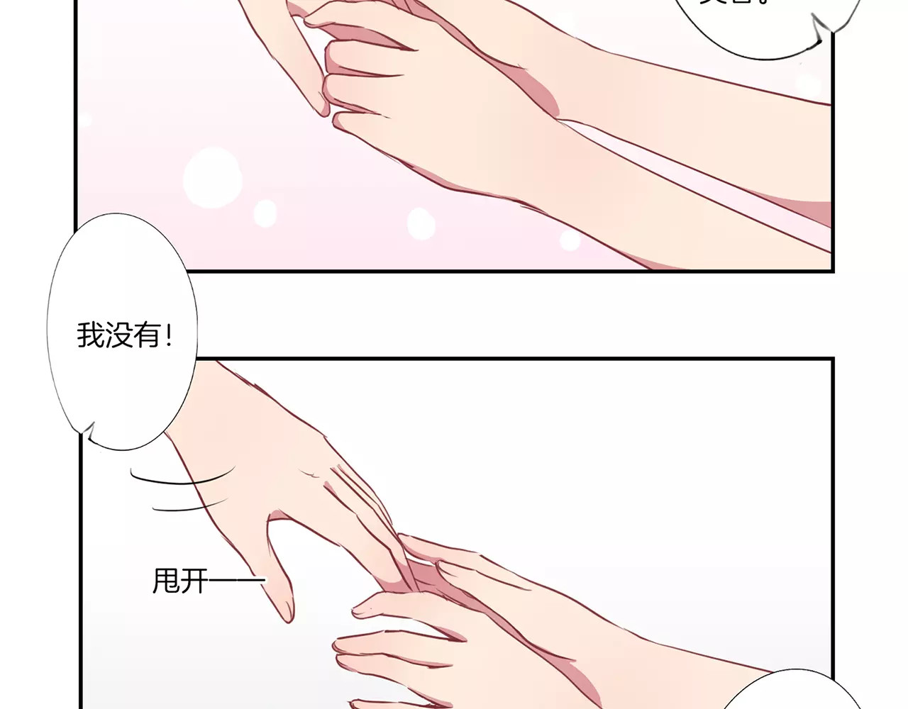 霸道校草的拽丫头 第4话 第16页