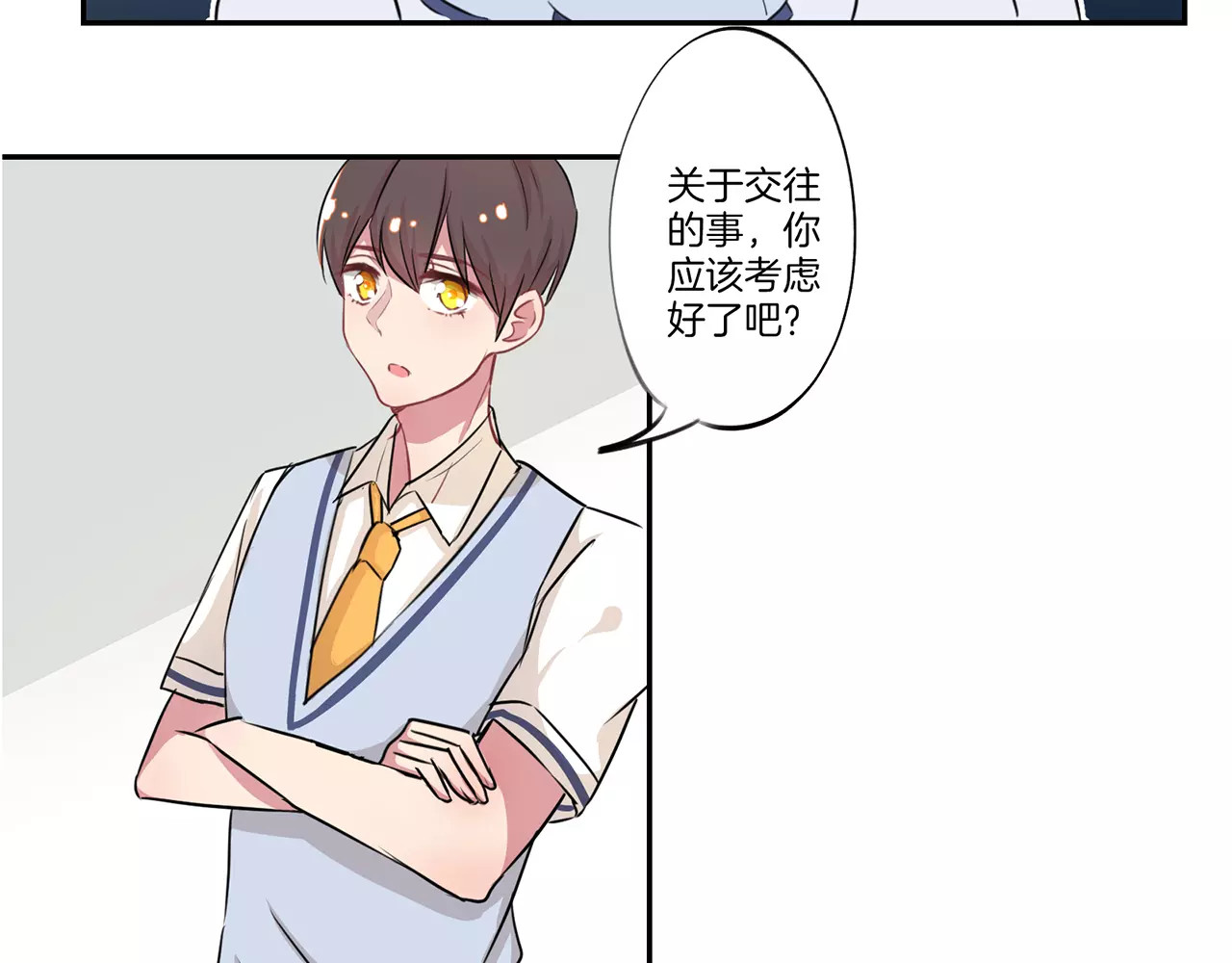 霸道校草的拽丫头 第4话 第24页