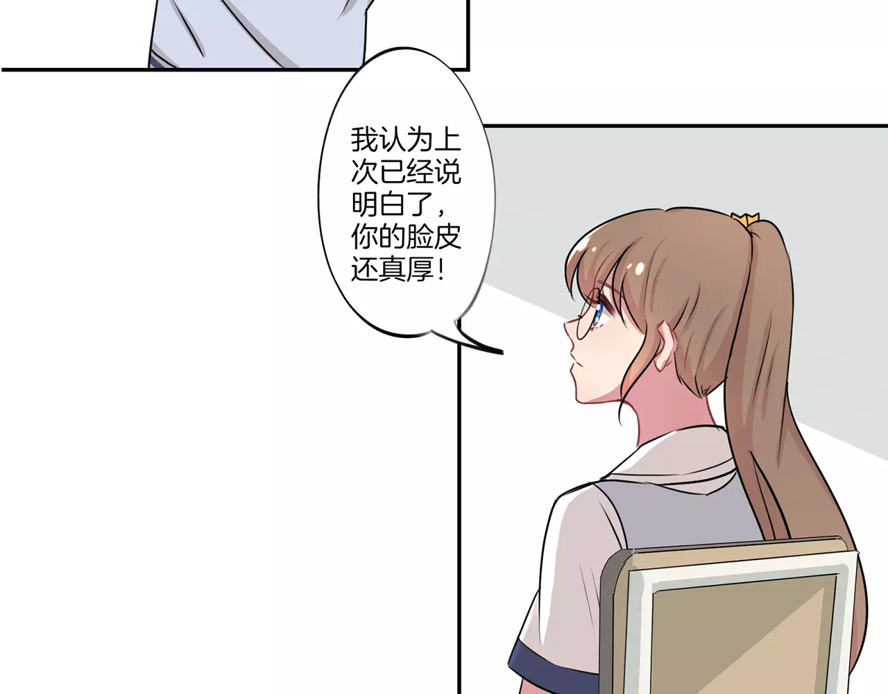霸道校草的拽丫头 第4话 第25页