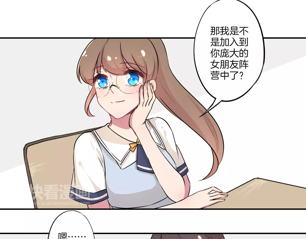 霸道校草的拽丫头 第4话 第28页