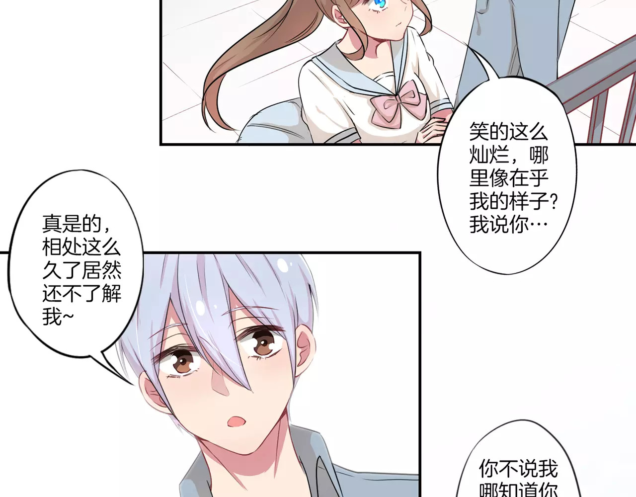 霸道校草的拽丫头 第4话 第4页