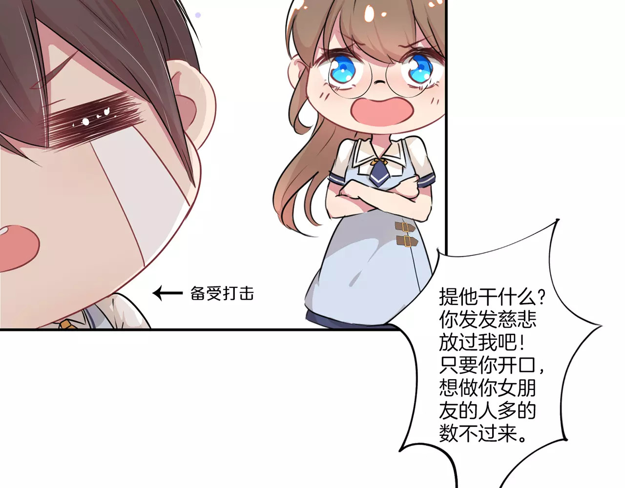 霸道校草的拽丫头 第4话 第34页