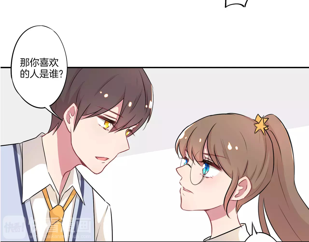 霸道校草的拽丫头 第4话 第35页