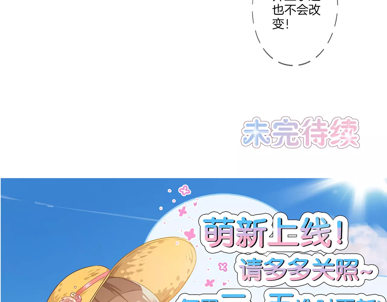霸道校草的拽丫头 第4话 第40页