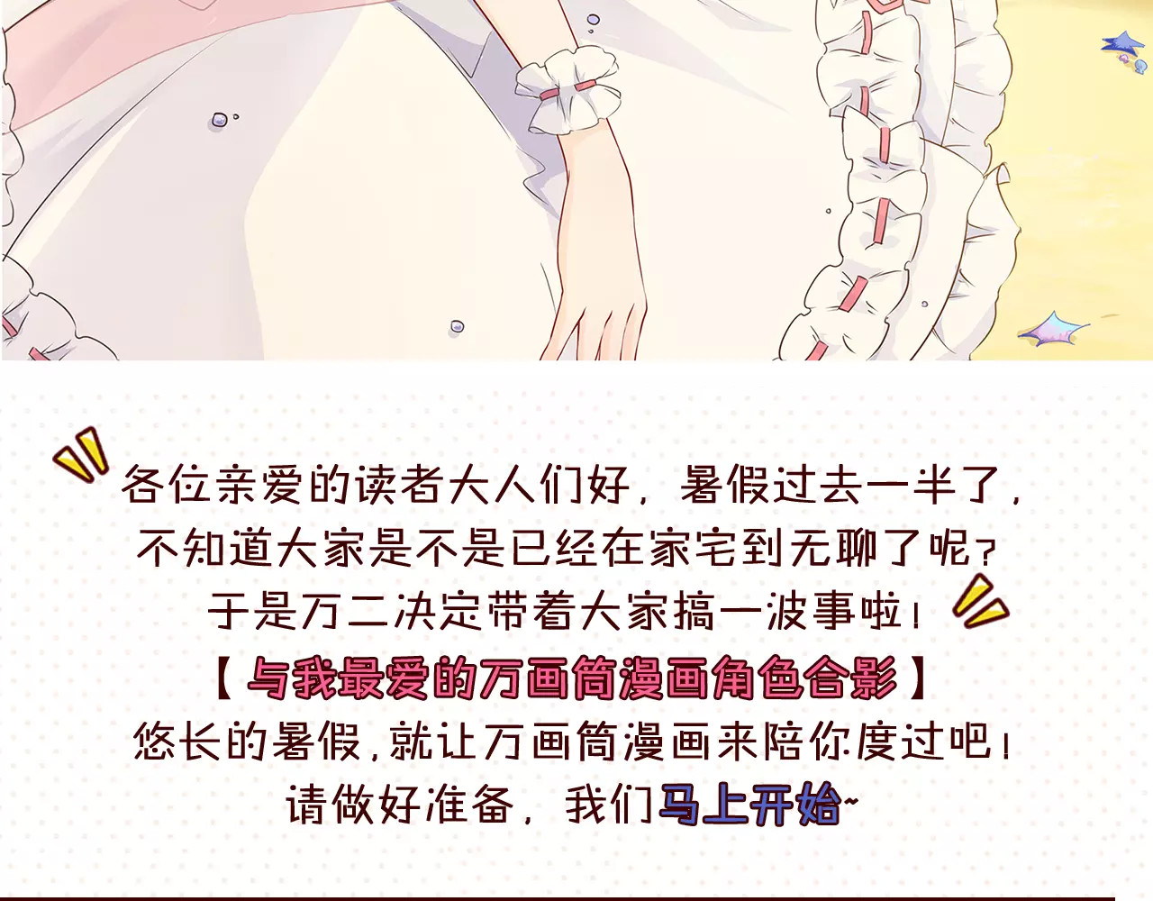 霸道校草的拽丫头 第4话 第42页