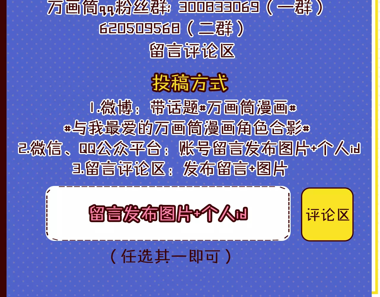 霸道校草的拽丫头 第4话 第47页