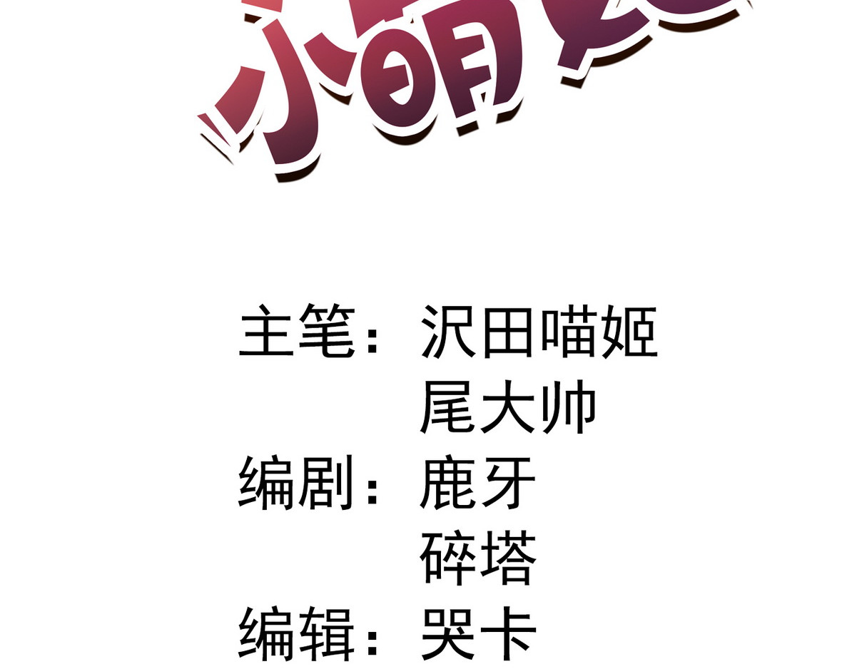 爆宠小萌妃 004 嫁给一只狗 第3页