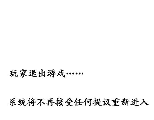 B ROSE 3 准备放弃 第121页