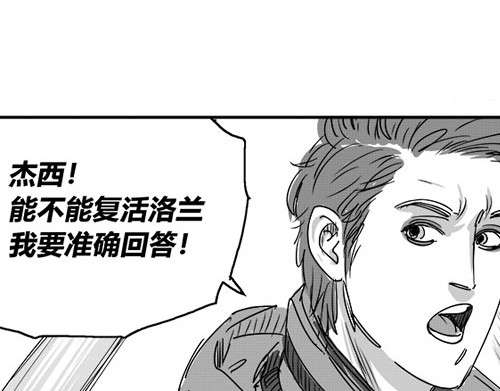 B ROSE 3 准备放弃 第55页