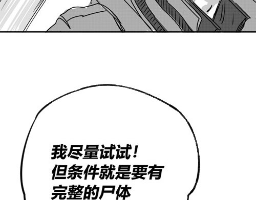 B ROSE 3 准备放弃 第56页