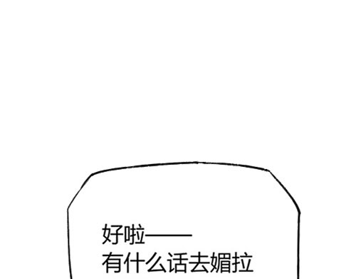 B ROSE 3 准备放弃 第97页