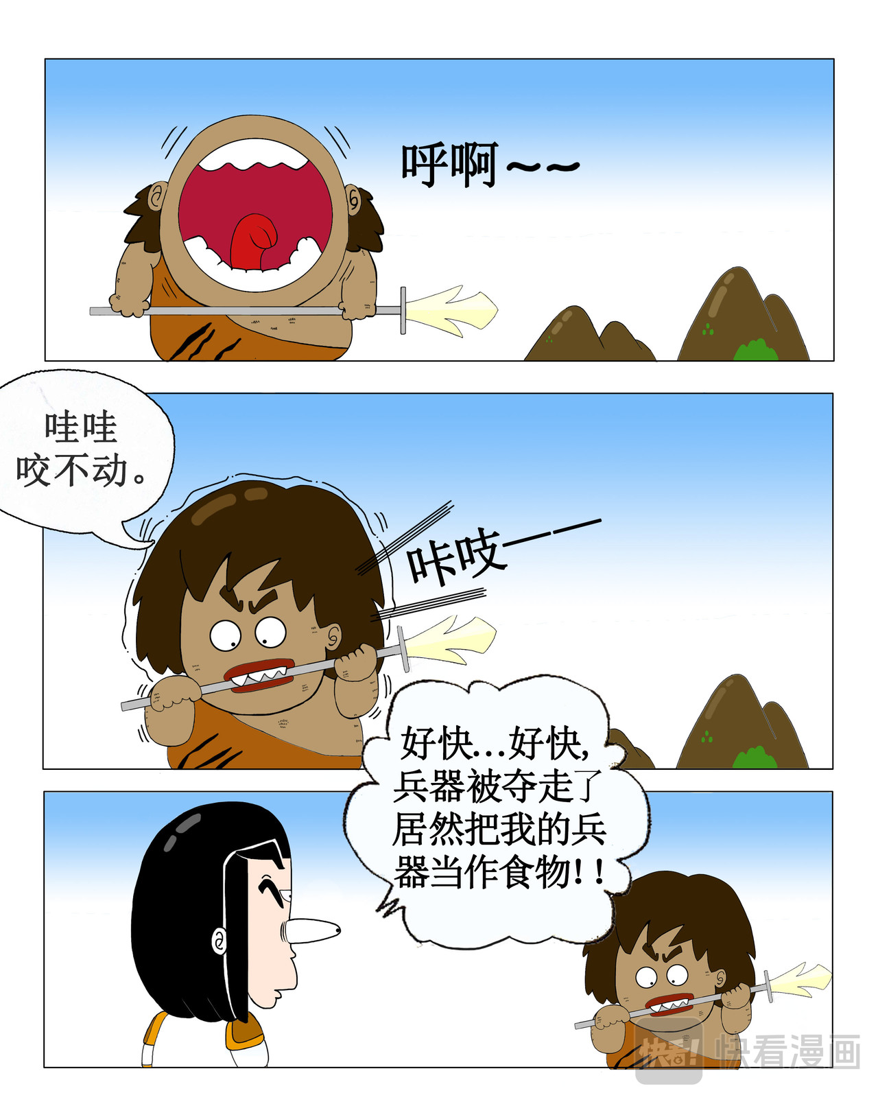 天神下凡 险象环生？ 第1页