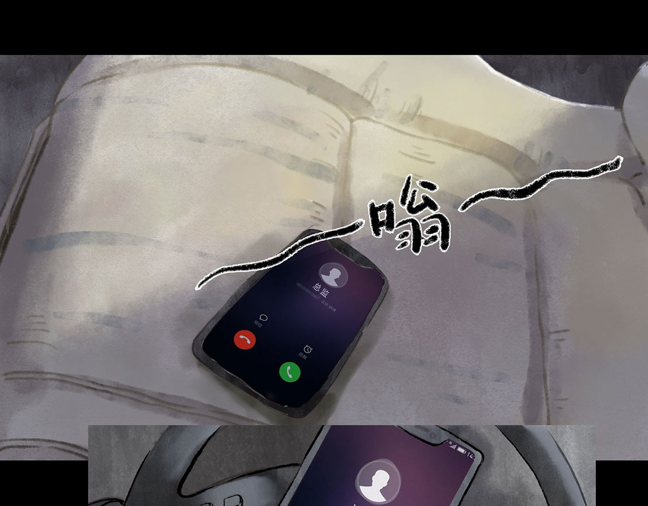 志怪新说 第3页