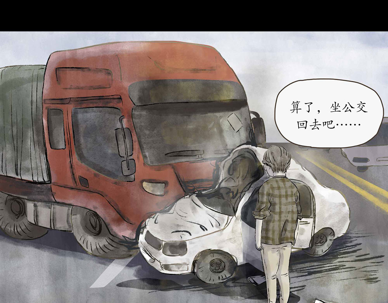 志怪新说 第1话  死前两小时 第25页