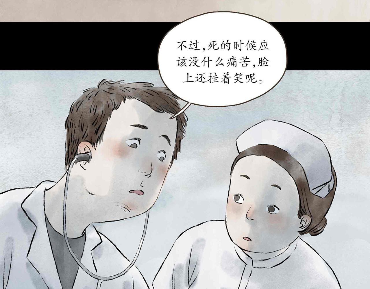 志怪新说 第1话  死前两小时 第83页