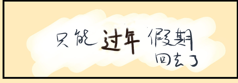 三奶奶 托梦 第6页
