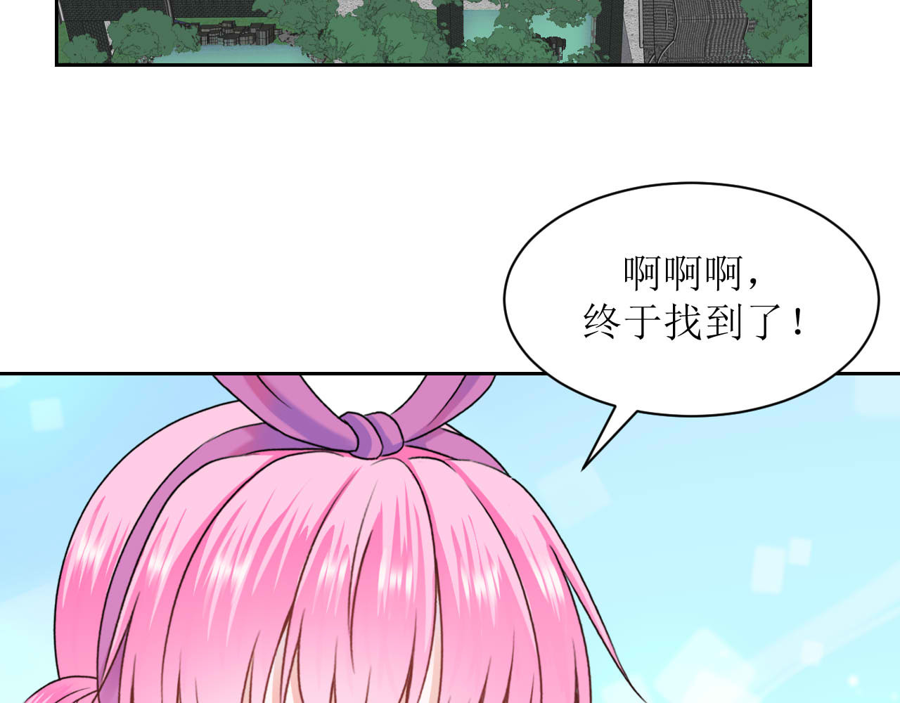 嗷！我才是大佬！ 4-以小人之心度君子之腹 第2页