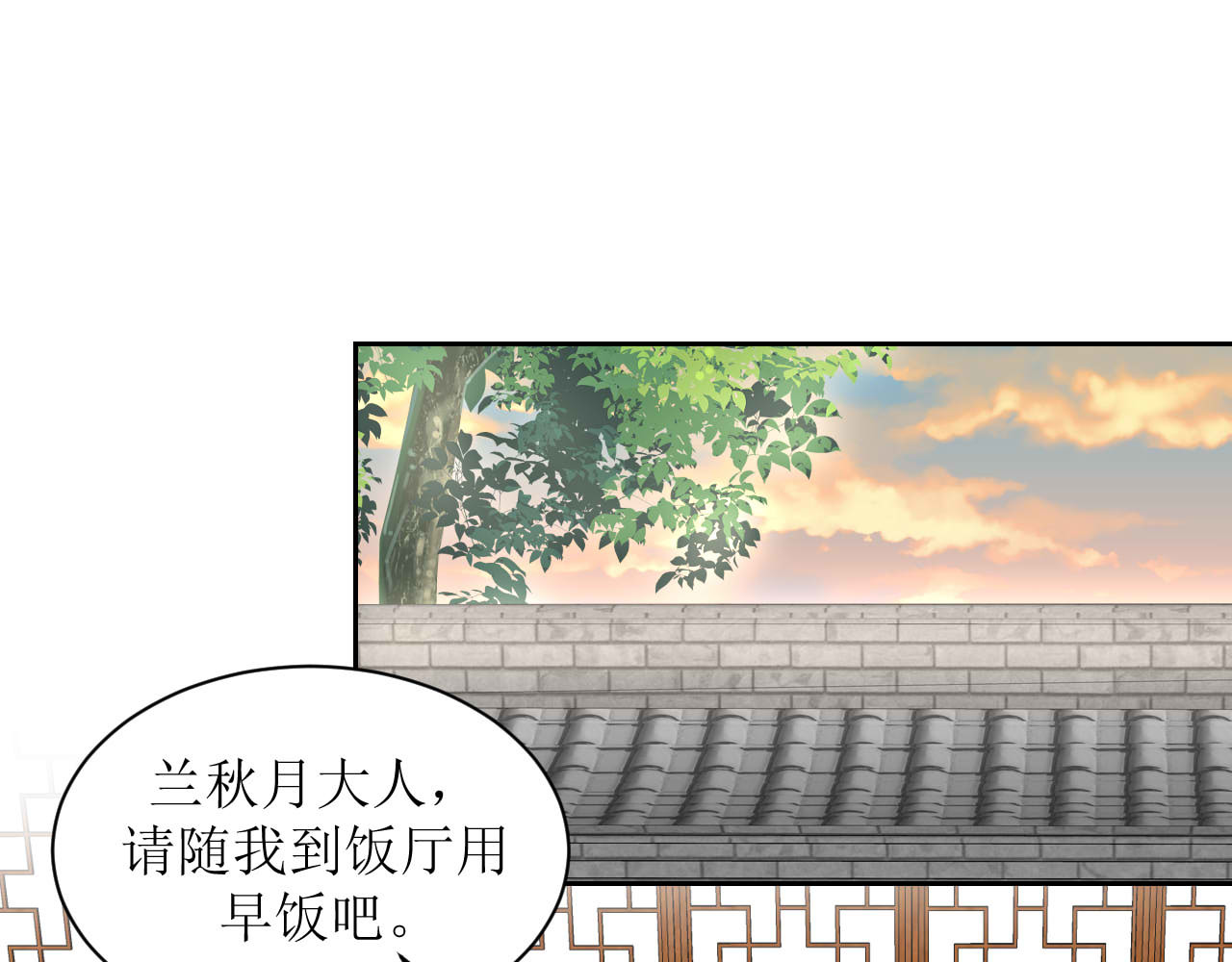 嗷！我才是大佬！ 4-以小人之心度君子之腹 第20页