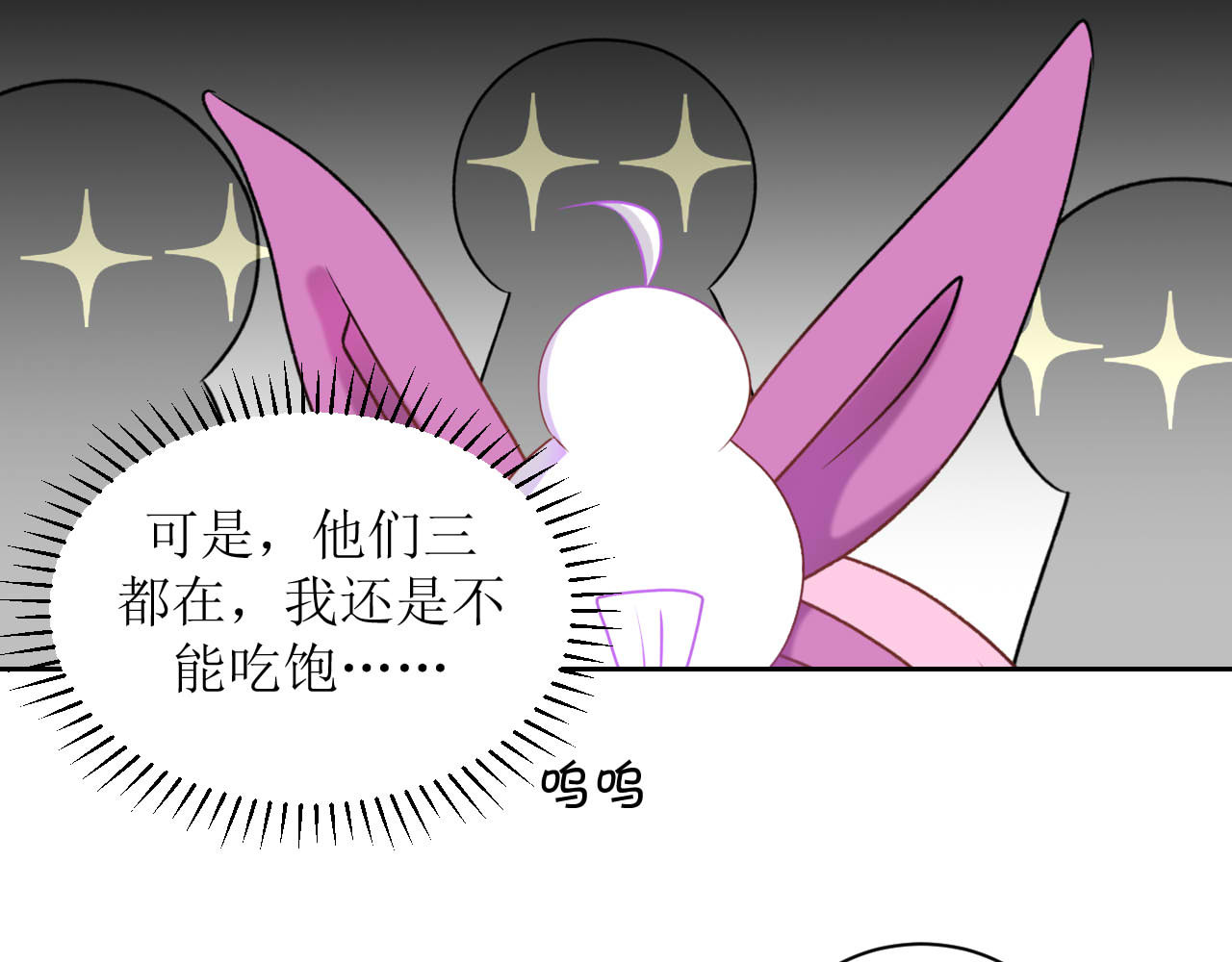 嗷！我才是大佬！ 4-以小人之心度君子之腹 第25页