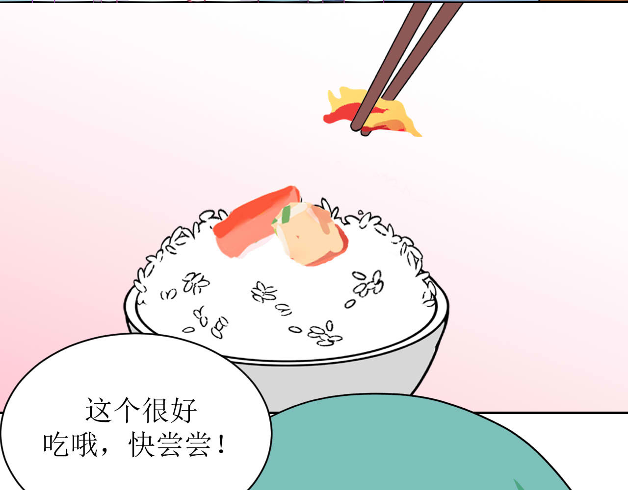 嗷！我才是大佬！ 4-以小人之心度君子之腹 第37页