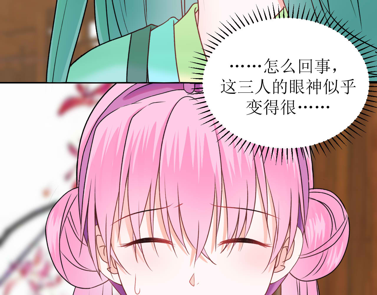 嗷！我才是大佬！ 4-以小人之心度君子之腹 第39页