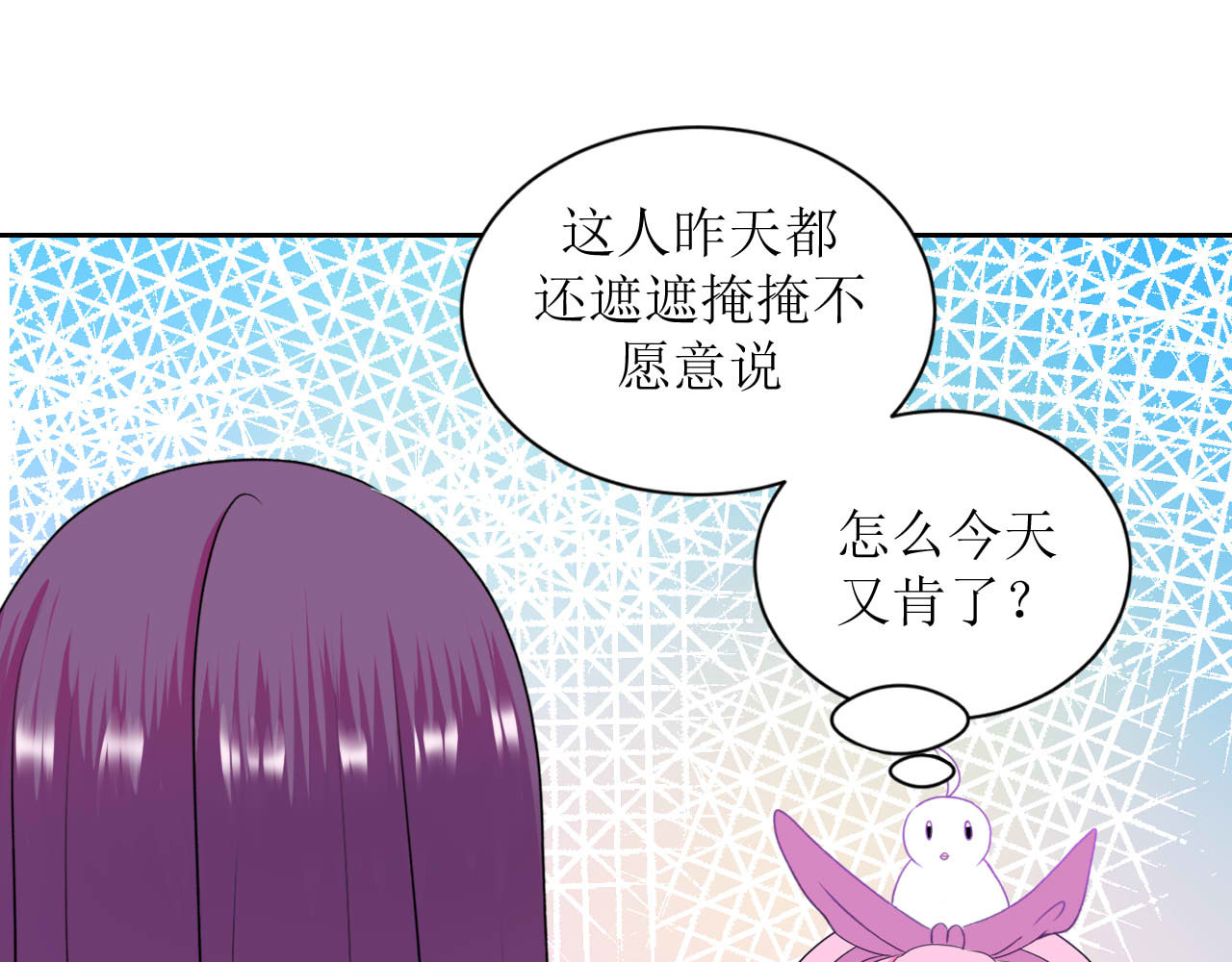 嗷！我才是大佬！ 4-以小人之心度君子之腹 第52页