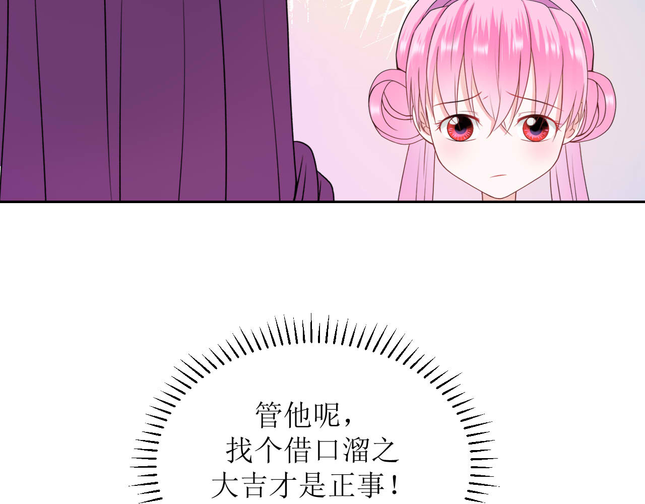 嗷！我才是大佬！ 4-以小人之心度君子之腹 第53页