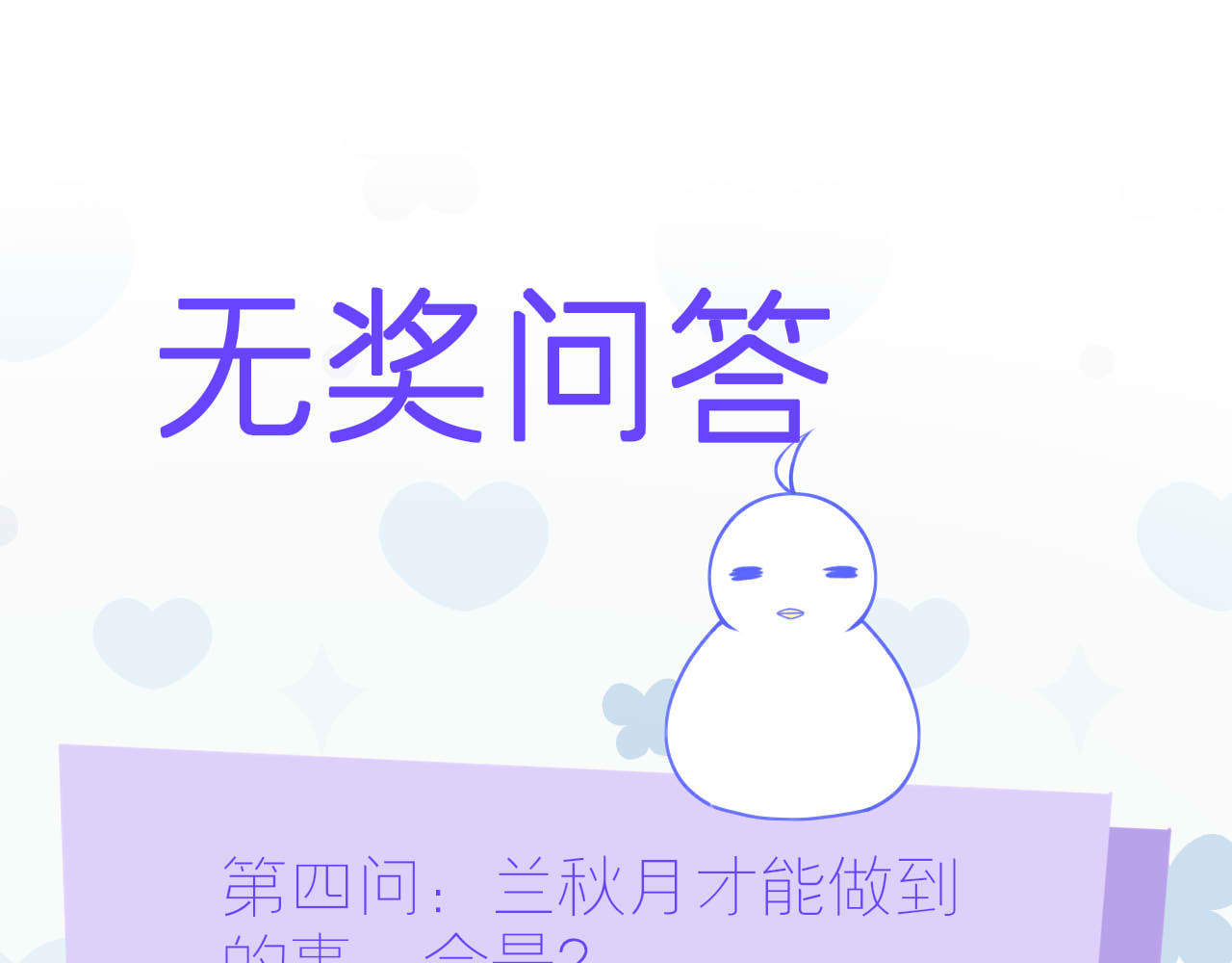 嗷！我才是大佬！ 4-以小人之心度君子之腹 第60页