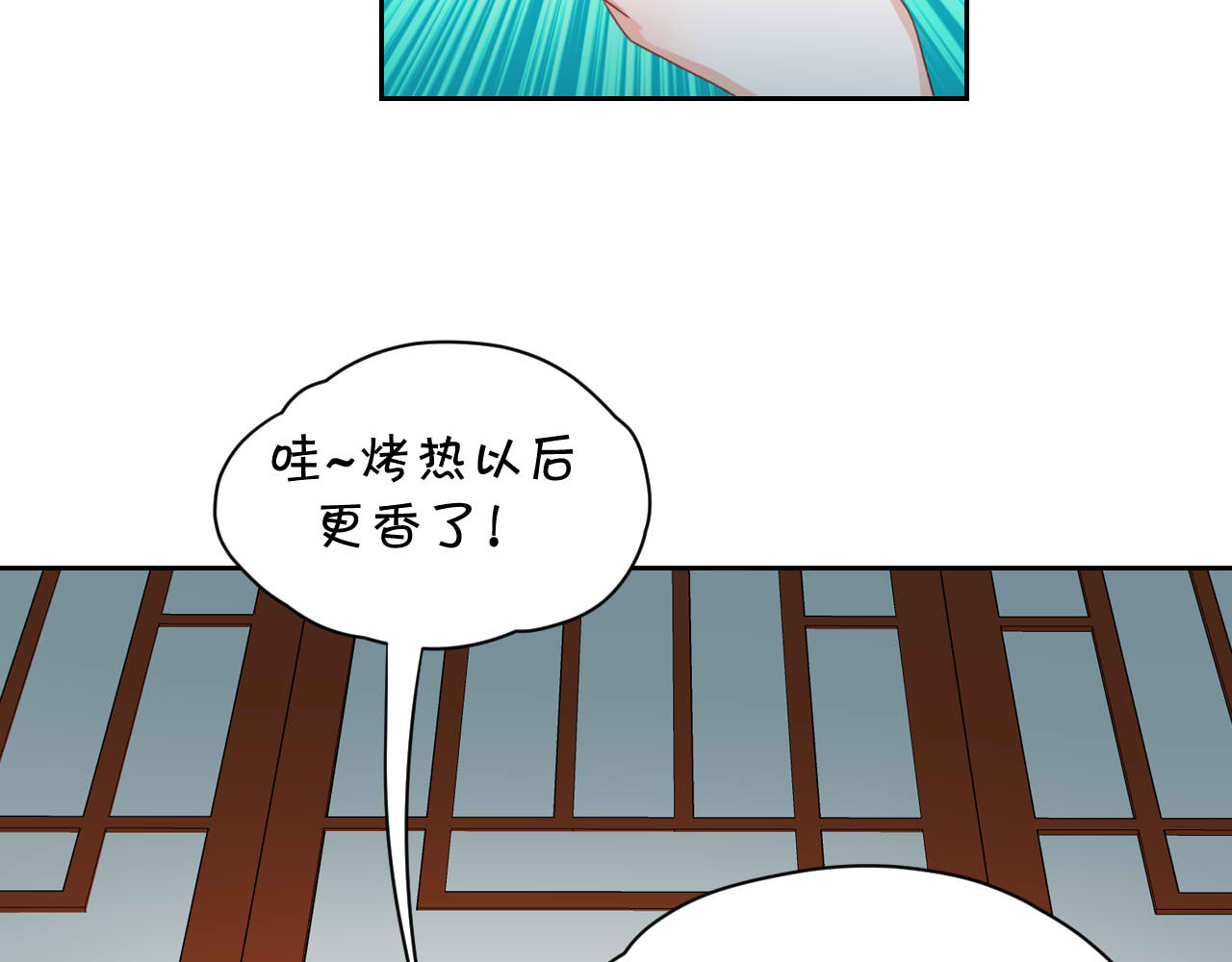 嗷！我才是大佬！ 4-以小人之心度君子之腹 第8页