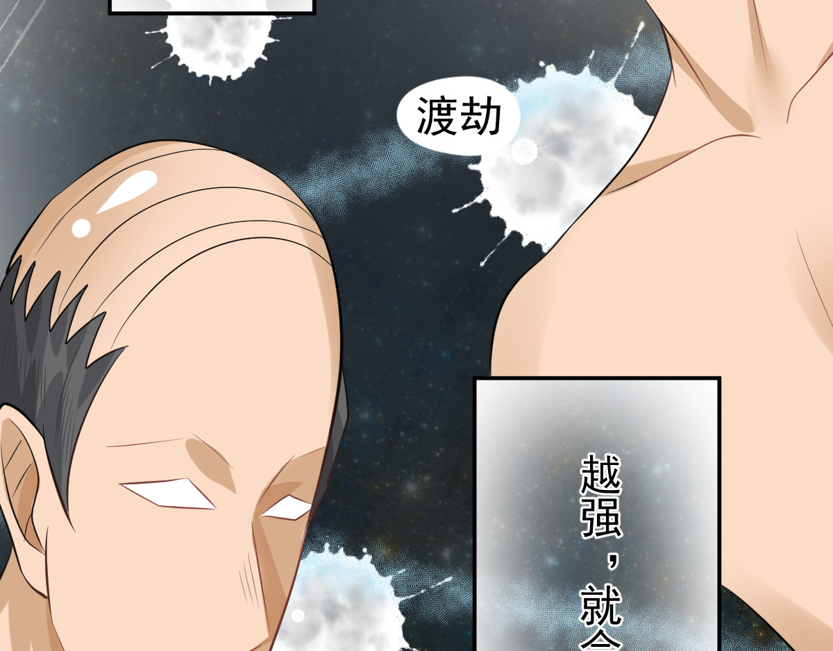 头秃王 第1话 秃逼都是坠胖的！ 第22页