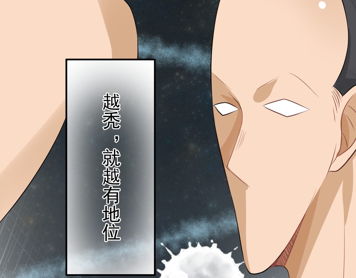 头秃王 第1话 秃逼都是坠胖的！ 第24页