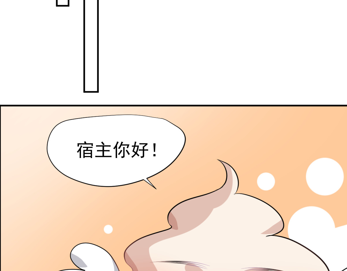 头秃王 第1话 秃逼都是坠胖的！ 第42页