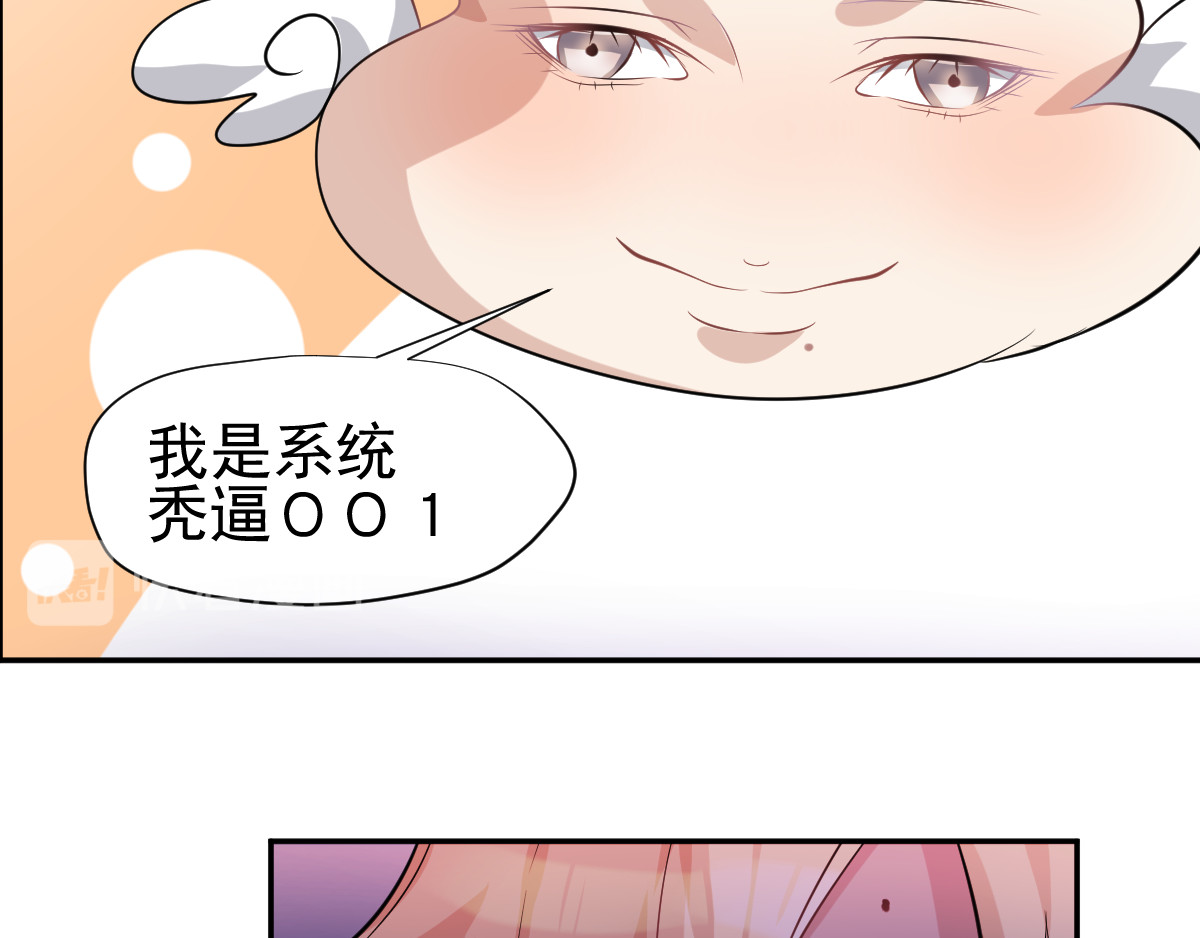 头秃王 第1话 秃逼都是坠胖的！ 第43页