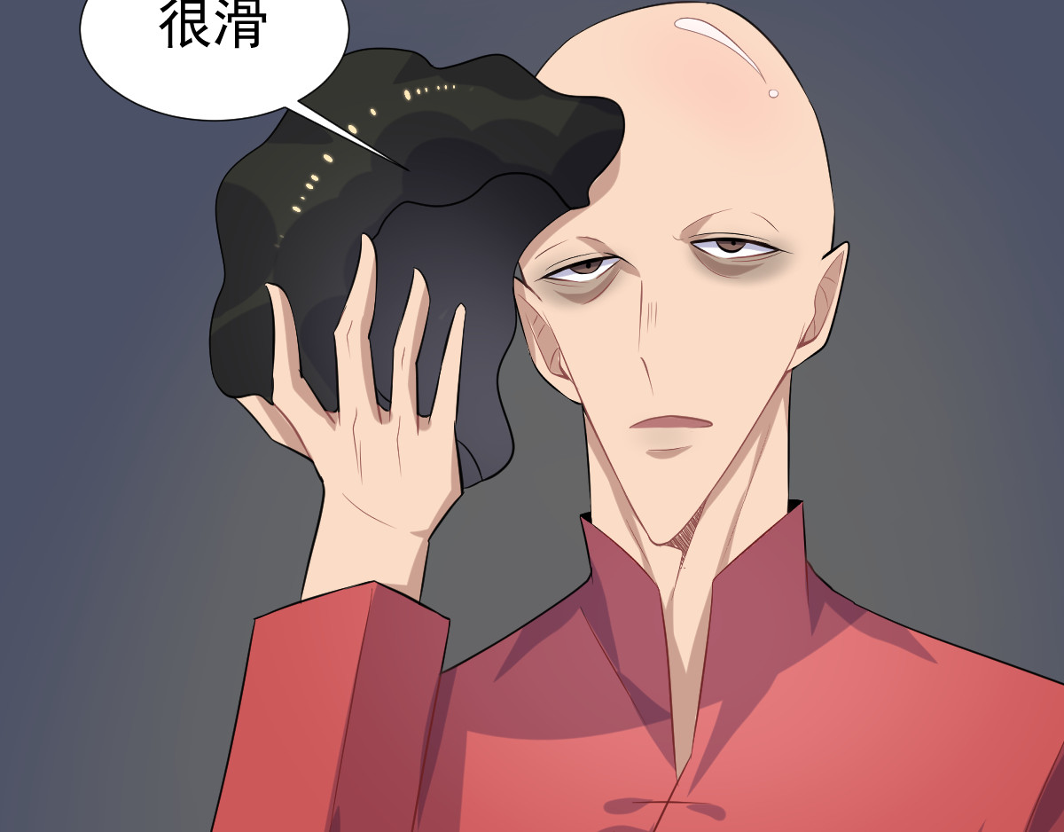 头秃王 第1话 秃逼都是坠胖的！ 第9页